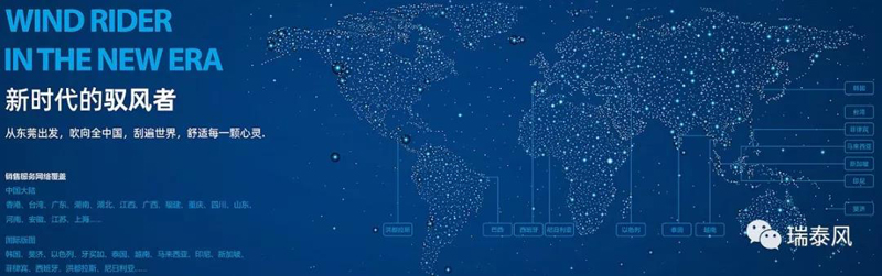 瑞泰風環(huán)?？照{(diào)參展圖