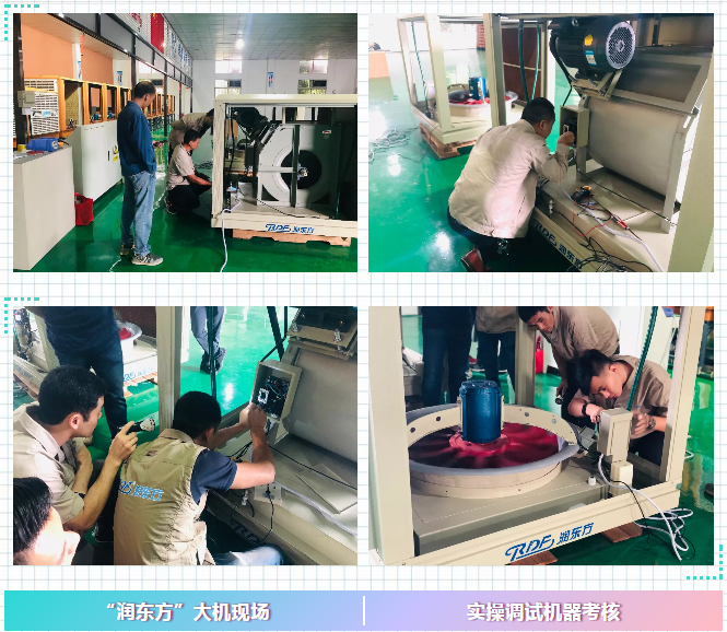 潤(rùn)東方環(huán)?？照{(diào)售后人員分享交流