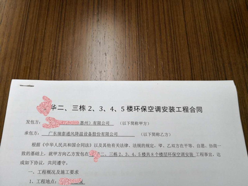 瑞泰風(fēng)與敏華(芝華仕)環(huán)?？照{(diào)項(xiàng)目