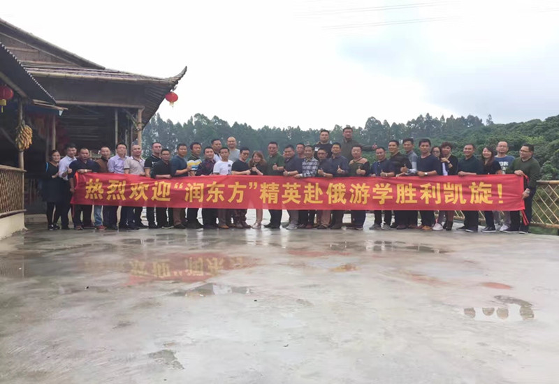 潤東方環(huán)?？照{(diào)海內(nèi)外銷售精英俄羅斯游學勝利凱旋